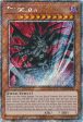 Tragoedia (Platinum Secret Rare) [RA03-EN223] Platinum Secret Rare Fashion